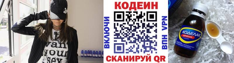 купить  цена  Белая Холуница  Кодеиновый сироп Lean напиток Lean (лин) 