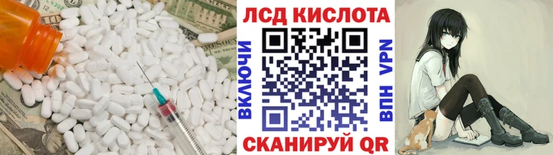 Лсд 25 экстази ecstasy Белая Холуница