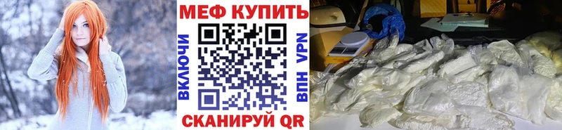 Меф мяу мяу кристаллы Белая Холуница