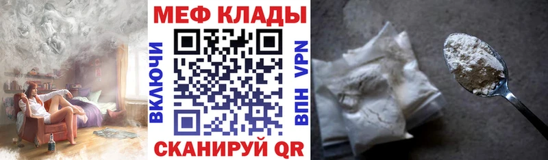 МЕФ кристаллы Белая Холуница