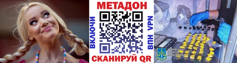 закладки  сайты даркнета клад  МЕТАДОН мёд  Белая Холуница 